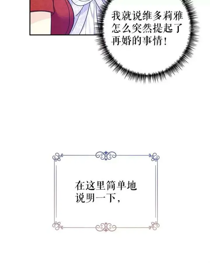 《让我们转变剧情风格》58.撮合图60