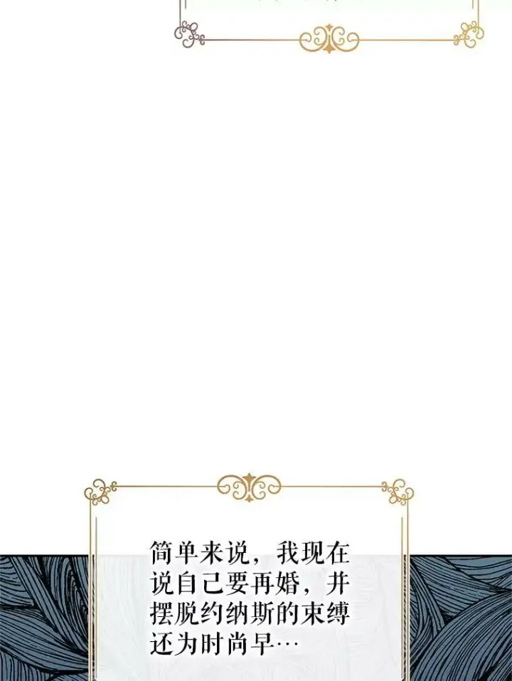 《让我们转变剧情风格》58.撮合图63