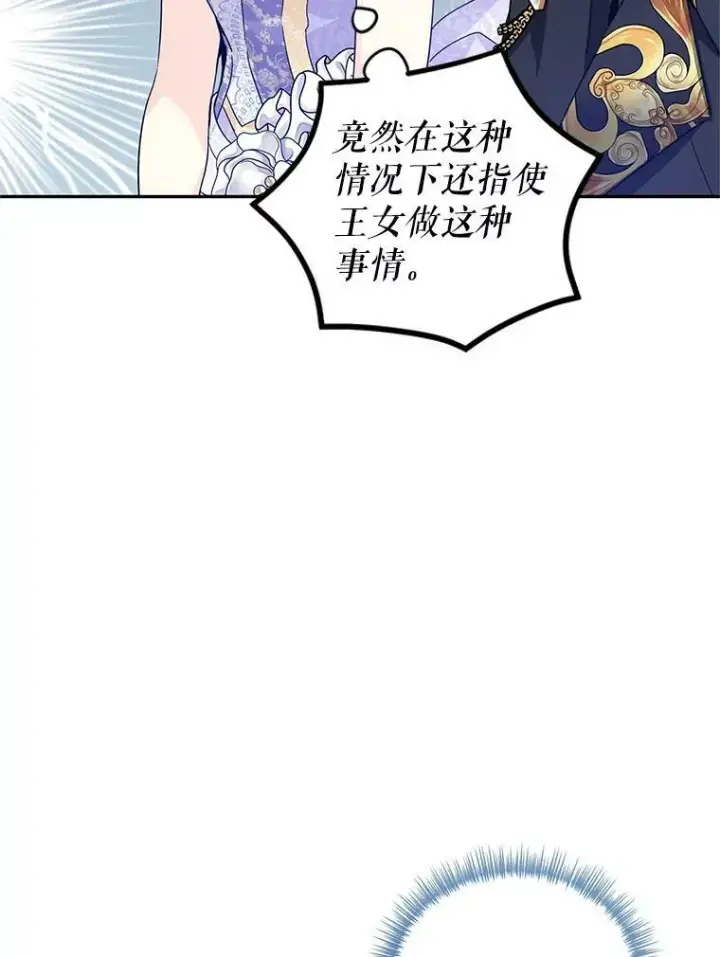 《让我们转变剧情风格》58.撮合图66