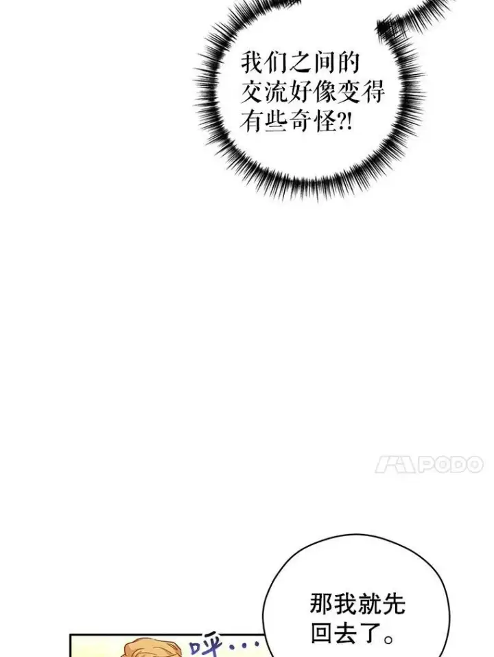 《让我们转变剧情风格》58.撮合图68
