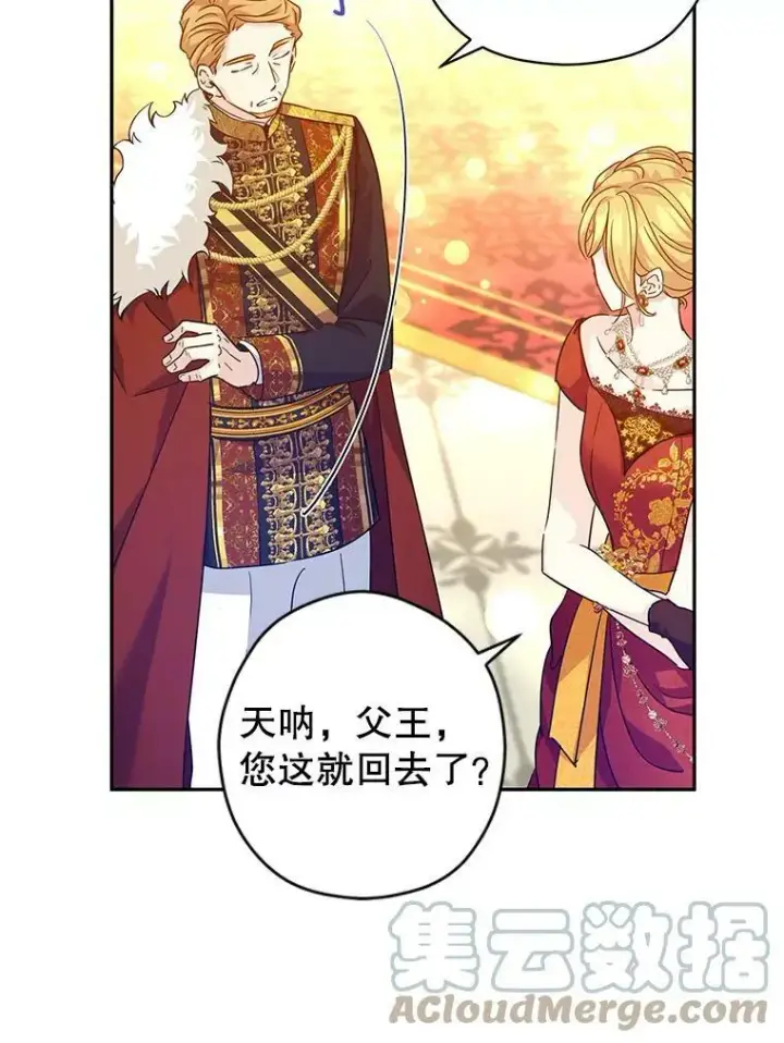《让我们转变剧情风格》58.撮合图69