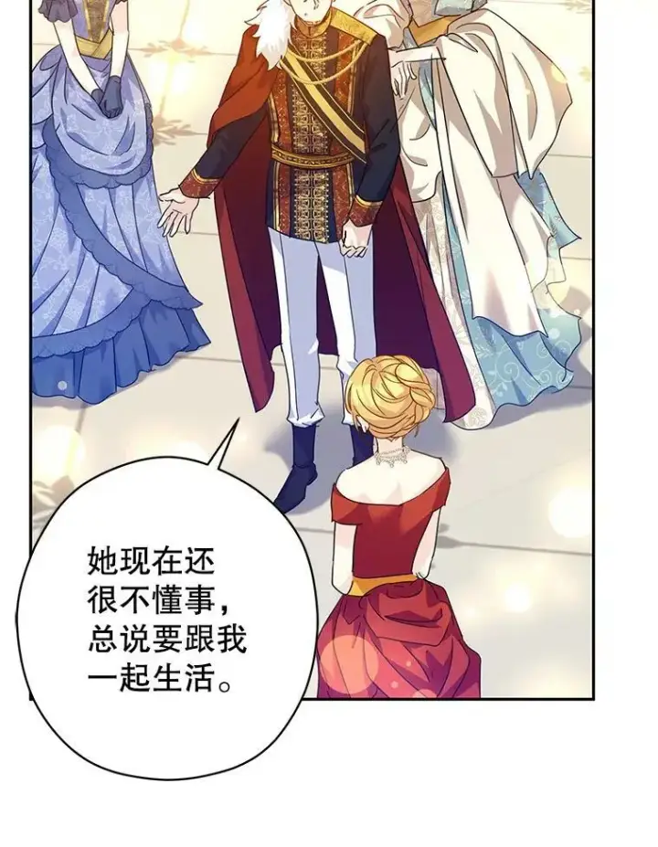 《让我们转变剧情风格》58.撮合图7