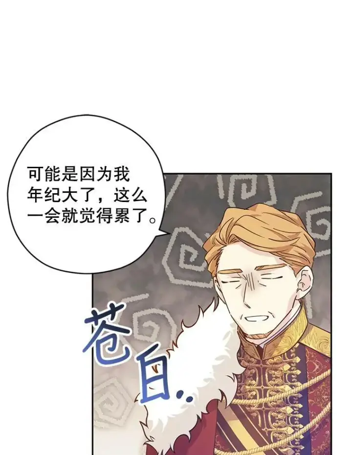 《让我们转变剧情风格》58.撮合图70