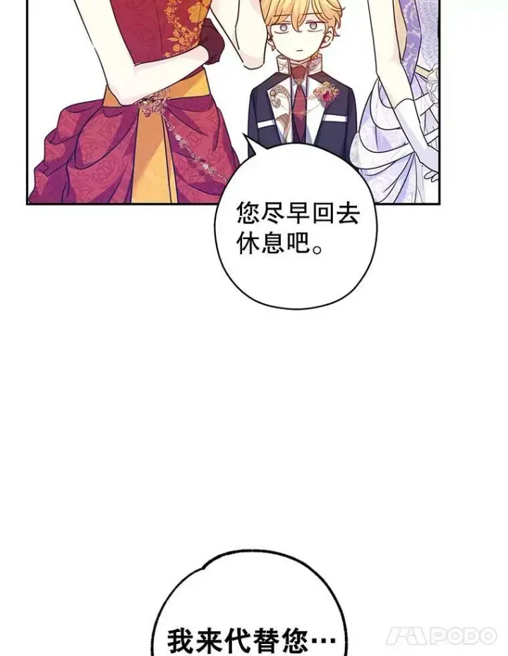 《让我们转变剧情风格》58.撮合图72