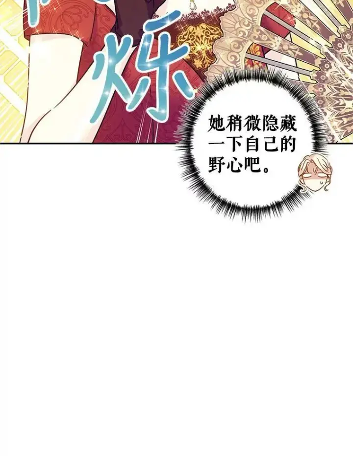 《让我们转变剧情风格》58.撮合图74