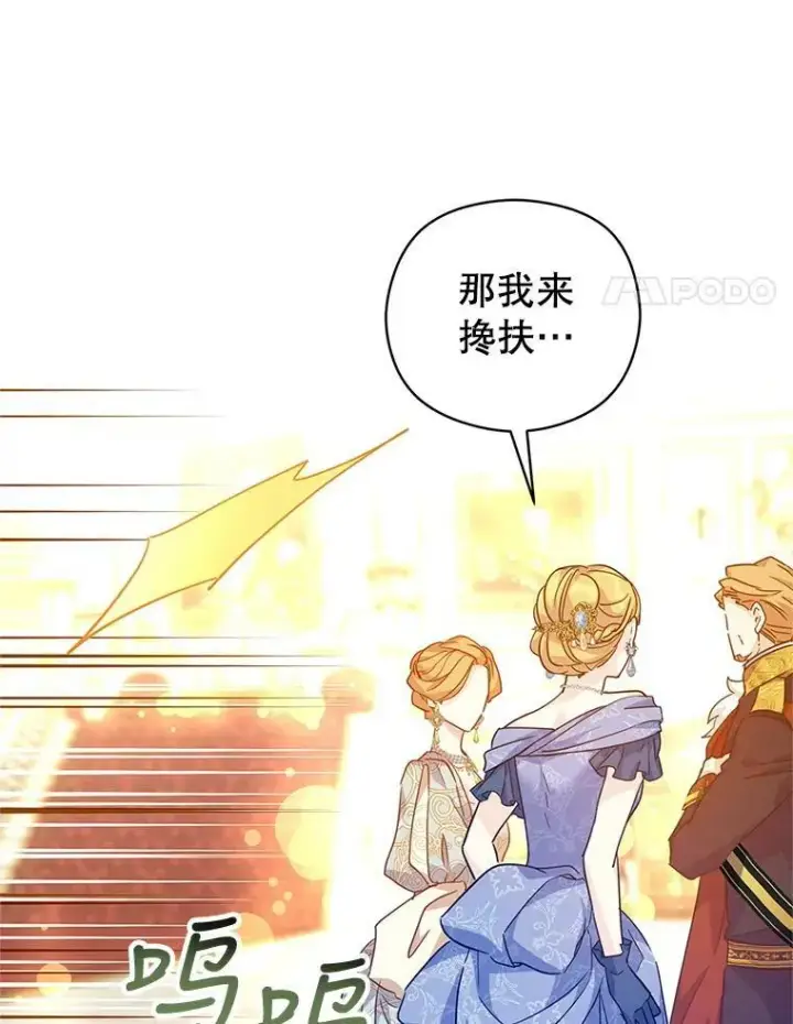 《让我们转变剧情风格》58.撮合图75
