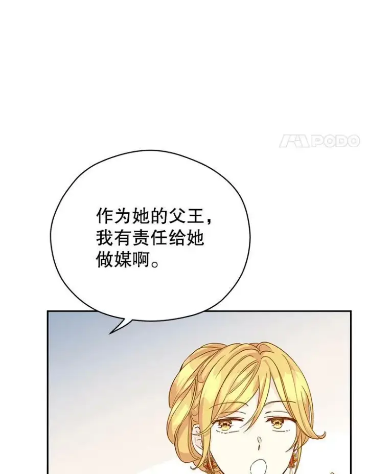 《让我们转变剧情风格》58.撮合图8