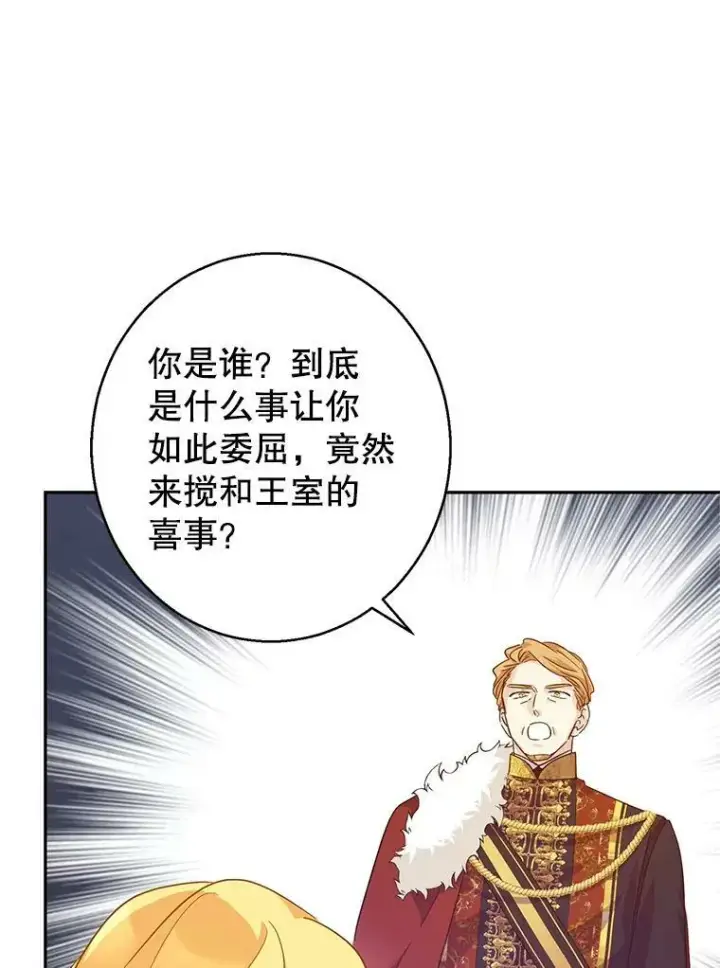 《让我们转变剧情风格》58.撮合图82