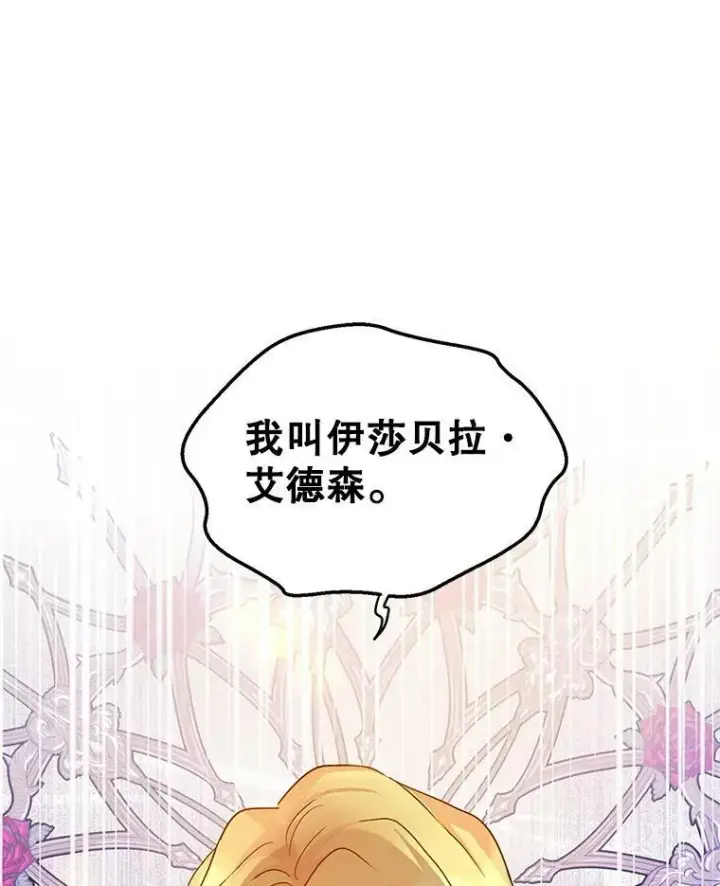 《让我们转变剧情风格》58.撮合图84