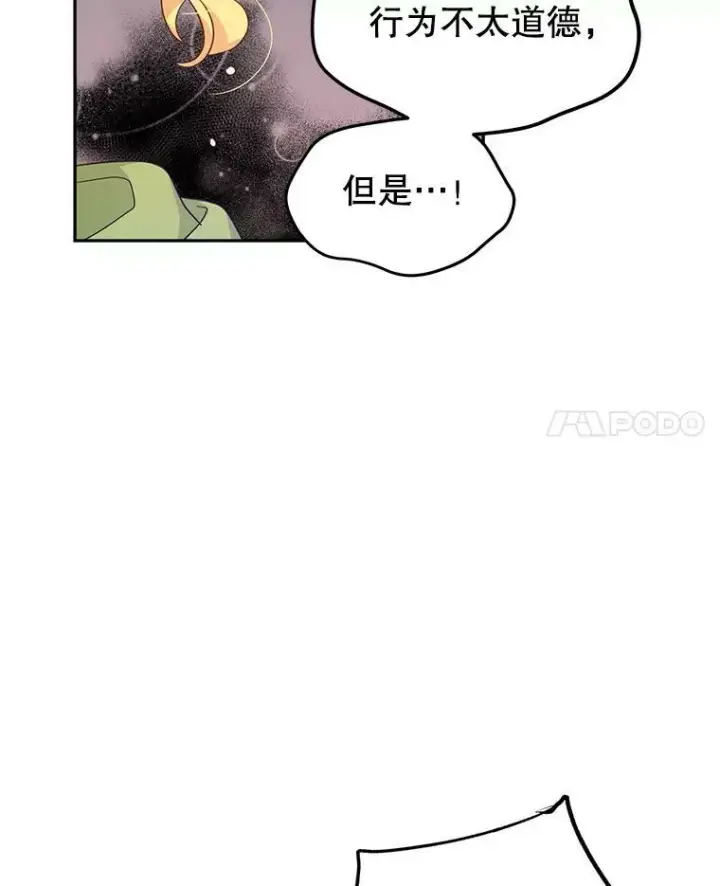 《让我们转变剧情风格》58.撮合图88