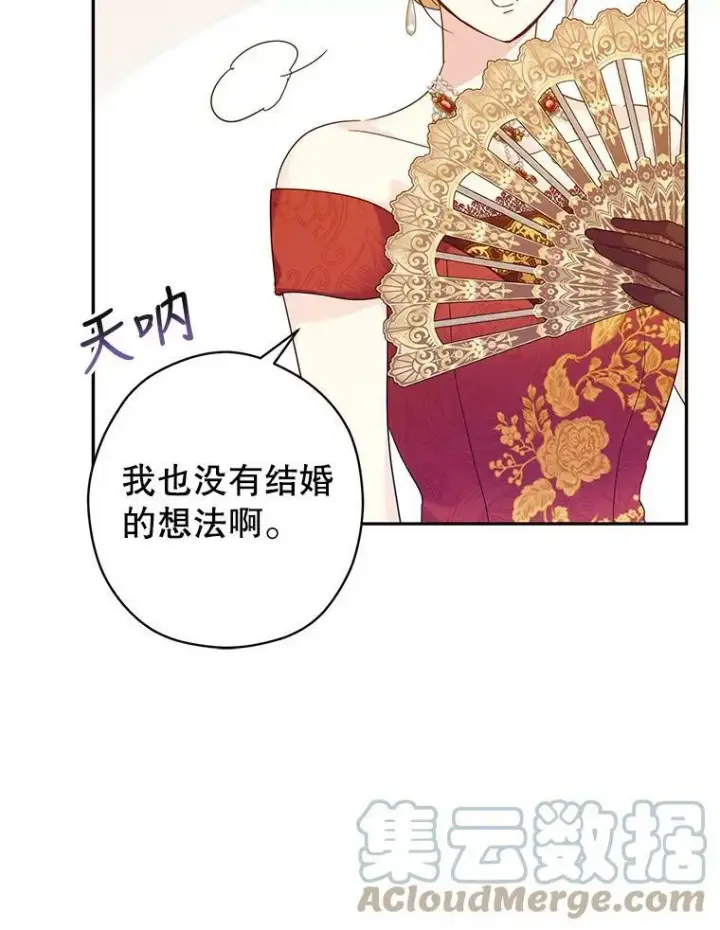 《让我们转变剧情风格》58.撮合图9