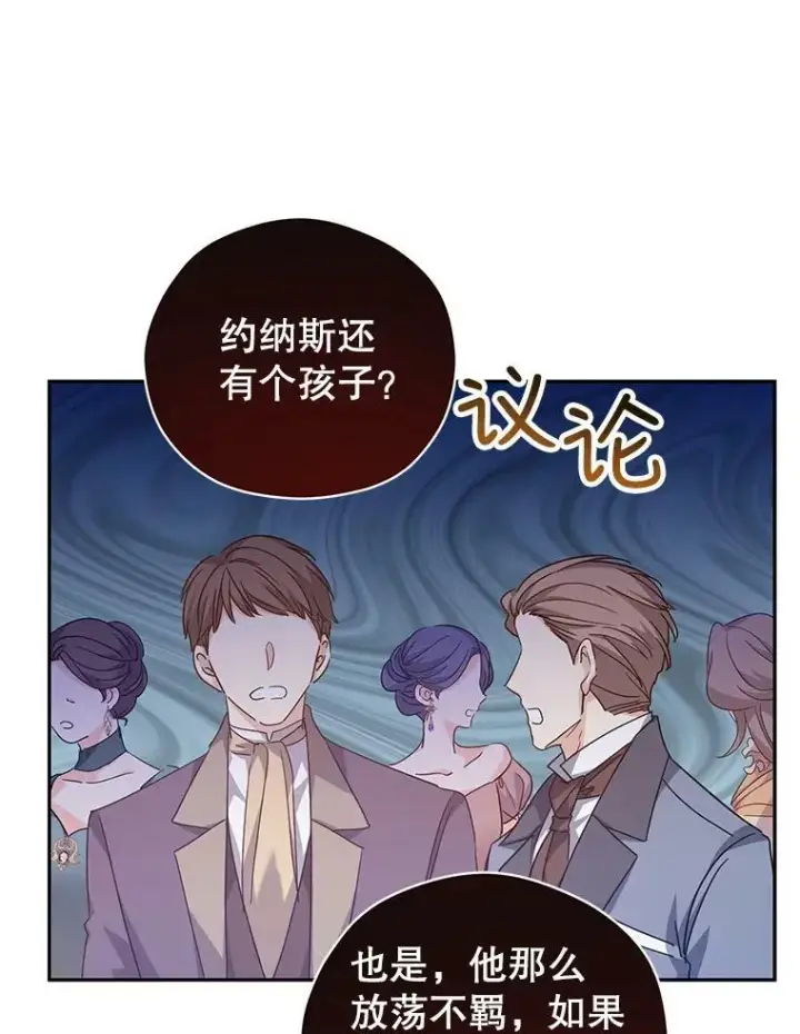 《让我们转变剧情风格》58.撮合图96