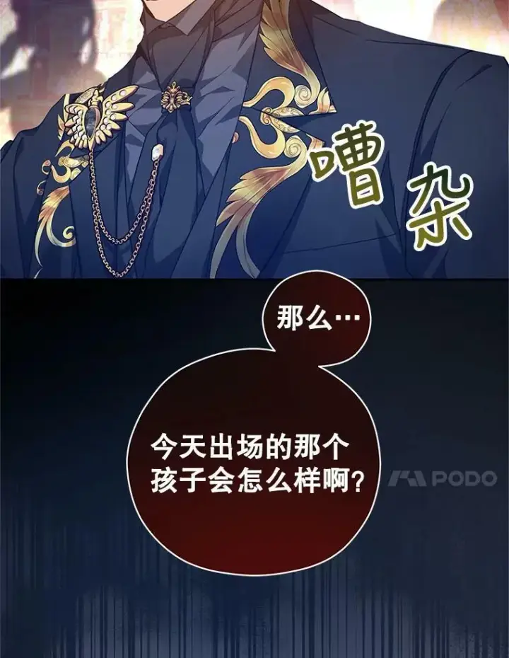 《让我们转变剧情风格》58.撮合图98