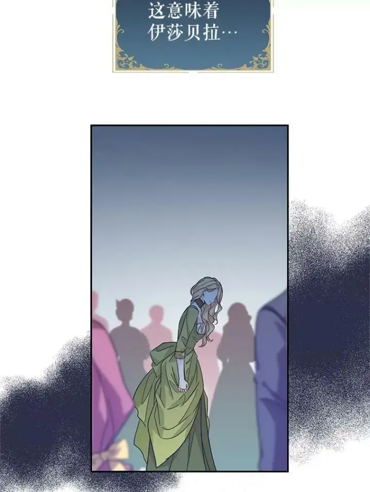 漫画《让我们转变剧情风格》59.拆穿谎言第100张图