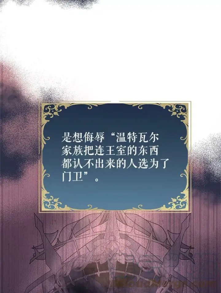 漫画《让我们转变剧情风格》59.拆穿谎言第101张图