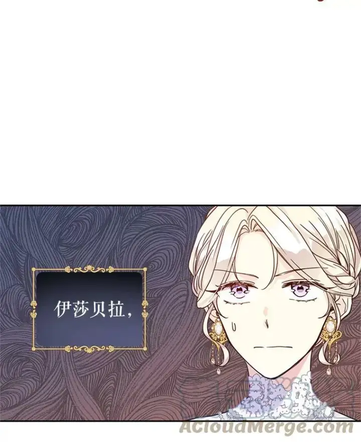 漫画《让我们转变剧情风格》59.拆穿谎言第105张图