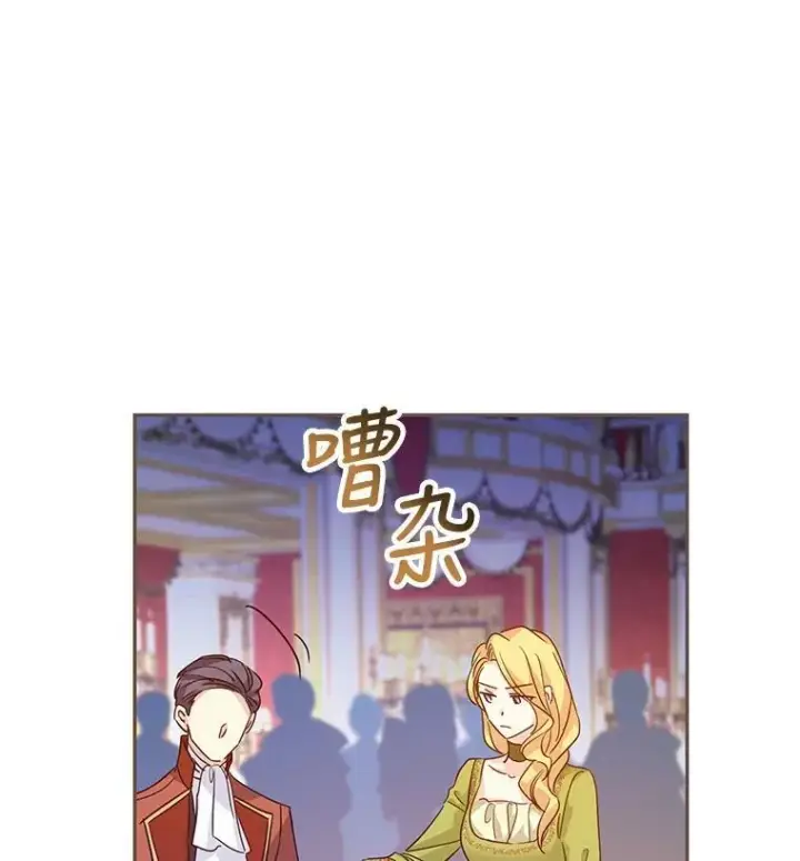漫画《让我们转变剧情风格》59.拆穿谎言第16张图