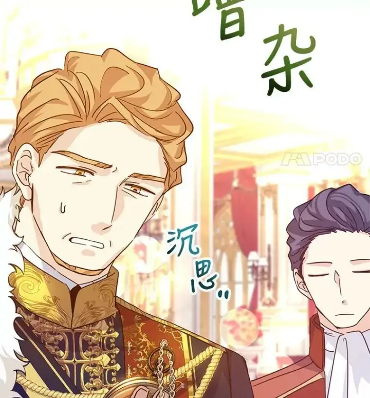 漫画《让我们转变剧情风格》59.拆穿谎言第18张图