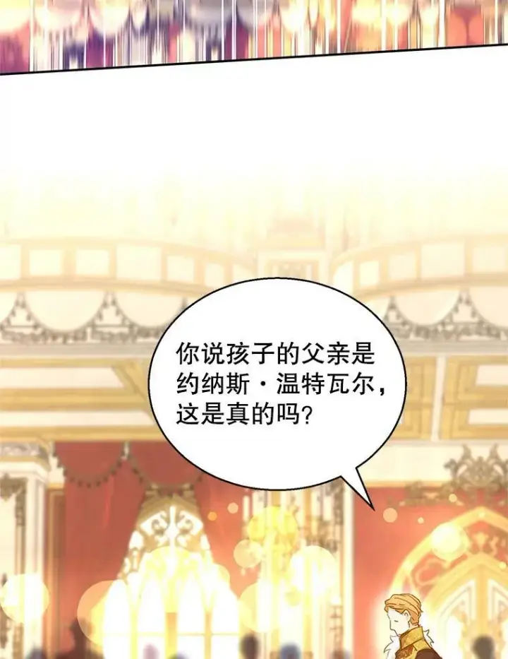 漫画《让我们转变剧情风格》59.拆穿谎言第2张图