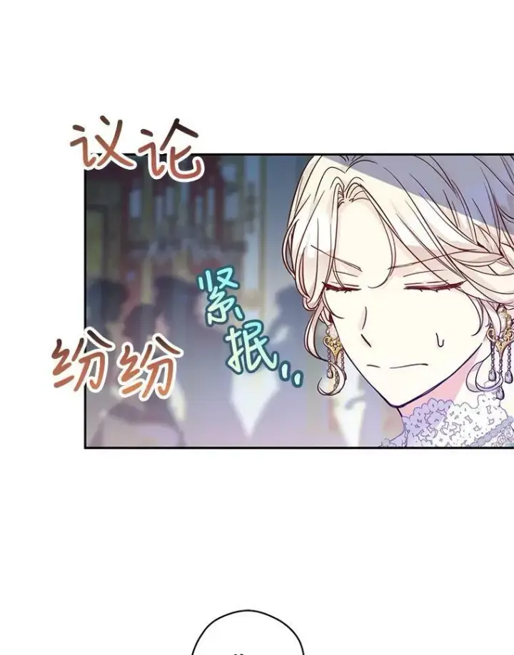 漫画《让我们转变剧情风格》59.拆穿谎言第20张图