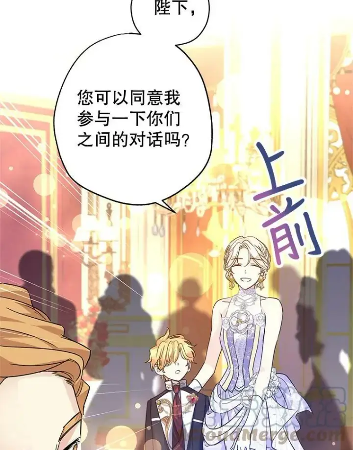 漫画《让我们转变剧情风格》59.拆穿谎言第21张图