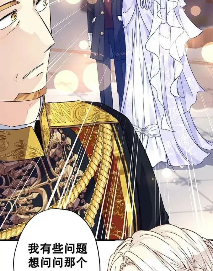 漫画《让我们转变剧情风格》59.拆穿谎言第22张图