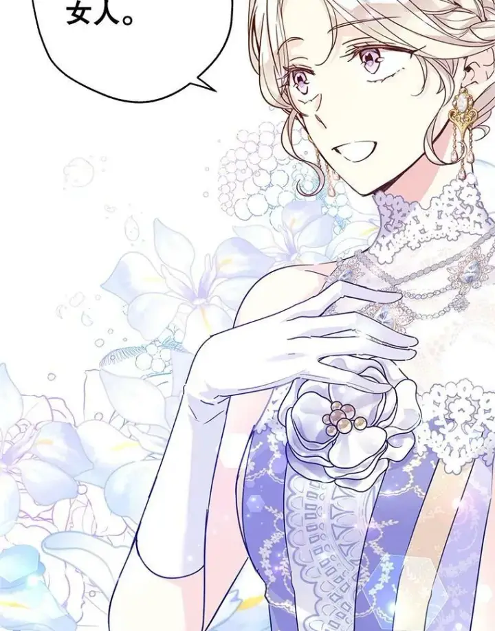 漫画《让我们转变剧情风格》59.拆穿谎言第23张图