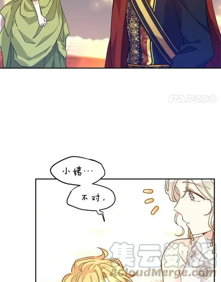 漫画《让我们转变剧情风格》59.拆穿谎言第25张图