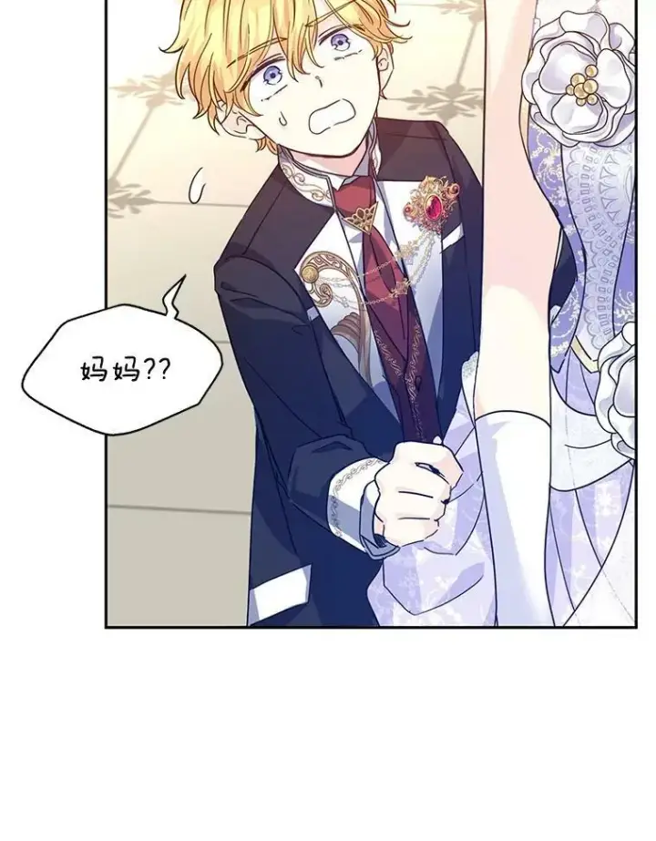 漫画《让我们转变剧情风格》59.拆穿谎言第26张图