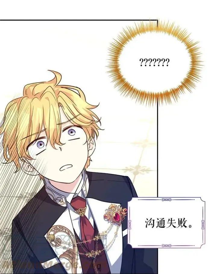 漫画《让我们转变剧情风格》59.拆穿谎言第29张图