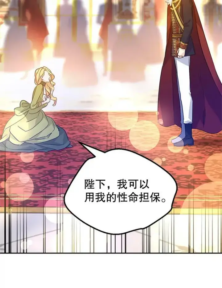 漫画《让我们转变剧情风格》59.拆穿谎言第3张图