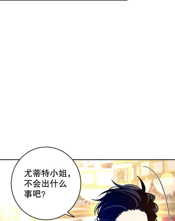 漫画《让我们转变剧情风格》59.拆穿谎言第30张图