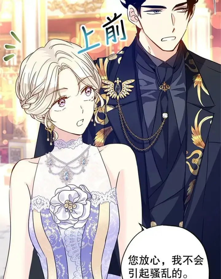 漫画《让我们转变剧情风格》59.拆穿谎言第31张图