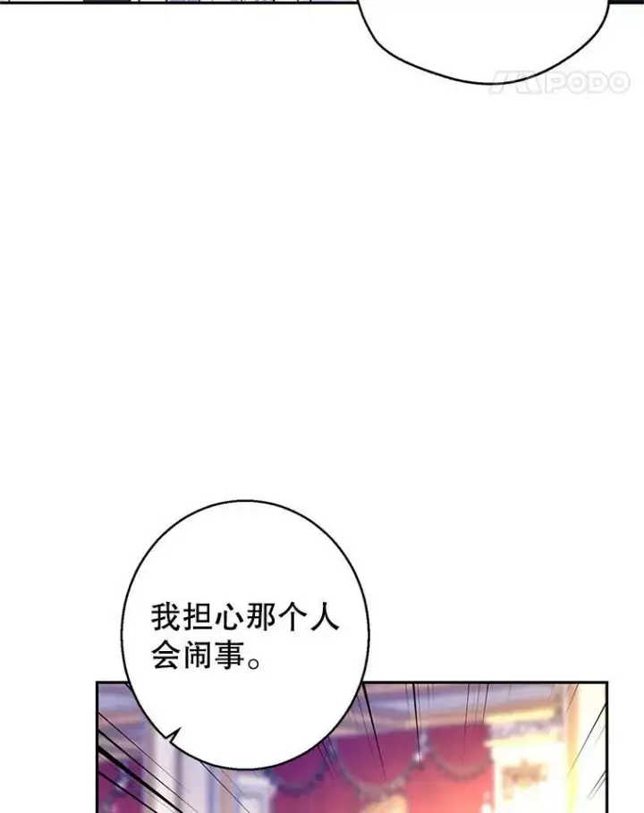 漫画《让我们转变剧情风格》59.拆穿谎言第32张图