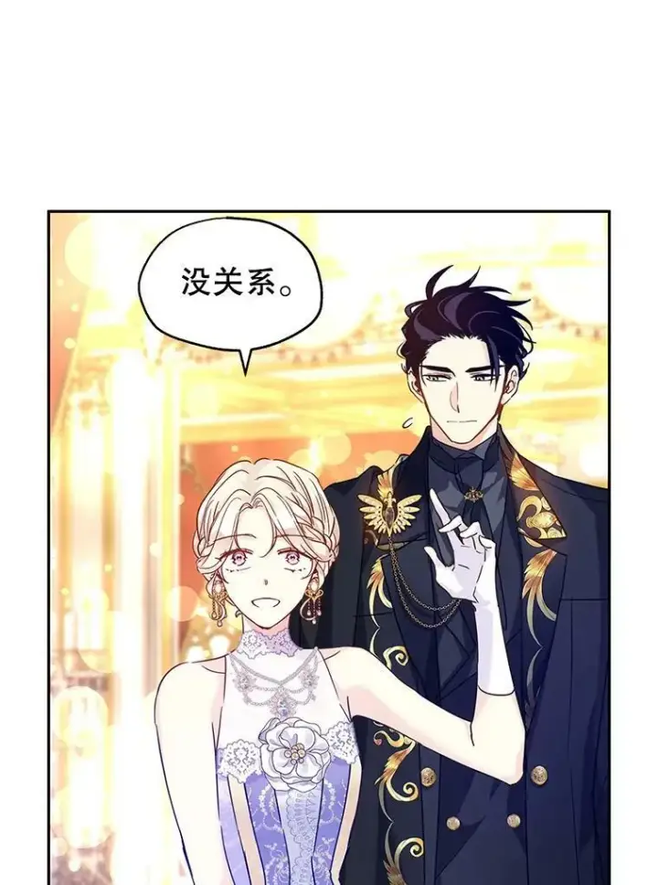 漫画《让我们转变剧情风格》59.拆穿谎言第34张图