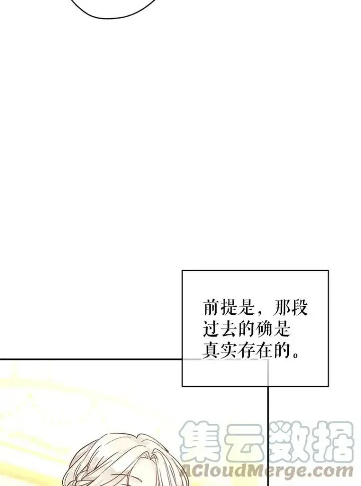 漫画《让我们转变剧情风格》59.拆穿谎言第37张图