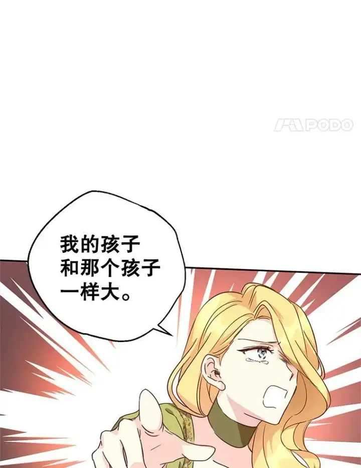 漫画《让我们转变剧情风格》59.拆穿谎言第4张图