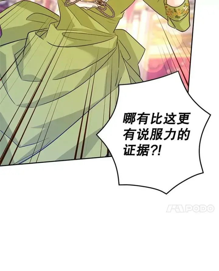 漫画《让我们转变剧情风格》59.拆穿谎言第48张图