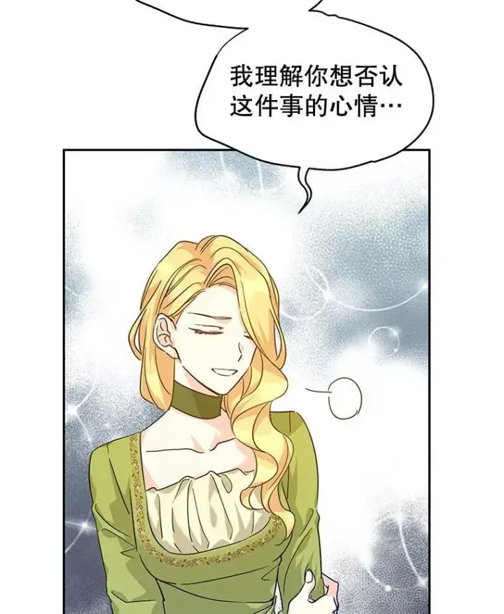 漫画《让我们转变剧情风格》59.拆穿谎言第51张图