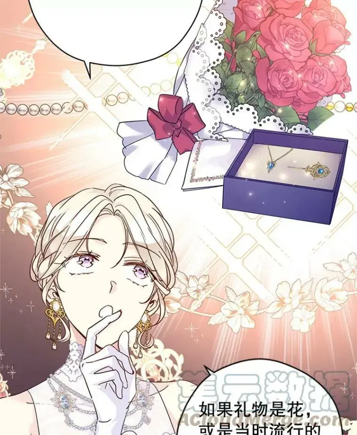漫画《让我们转变剧情风格》59.拆穿谎言第53张图