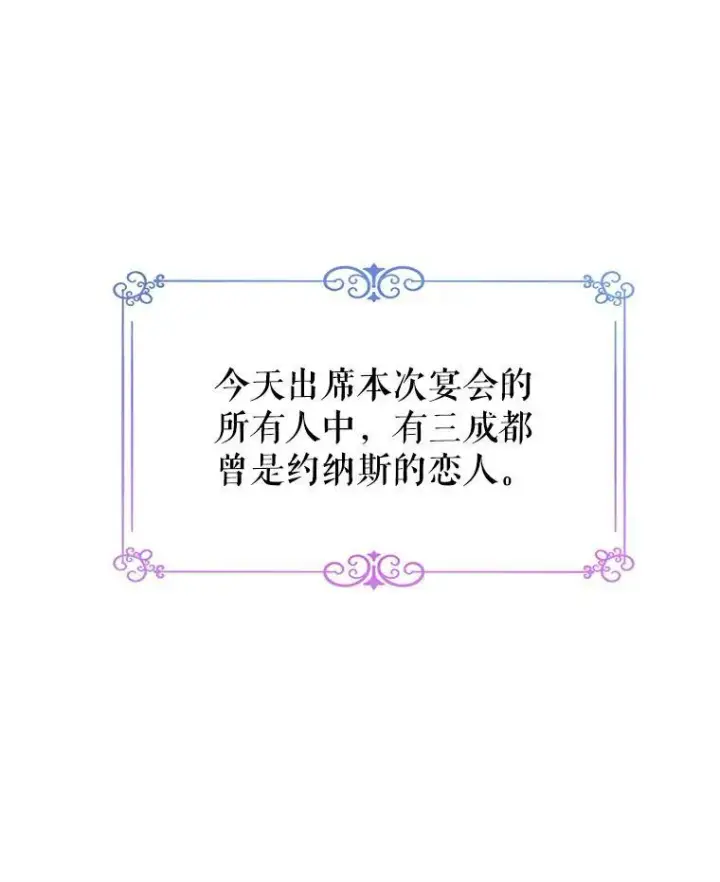 漫画《让我们转变剧情风格》59.拆穿谎言第56张图