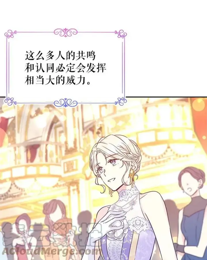 漫画《让我们转变剧情风格》59.拆穿谎言第57张图