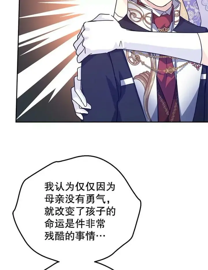 漫画《让我们转变剧情风格》59.拆穿谎言第6张图