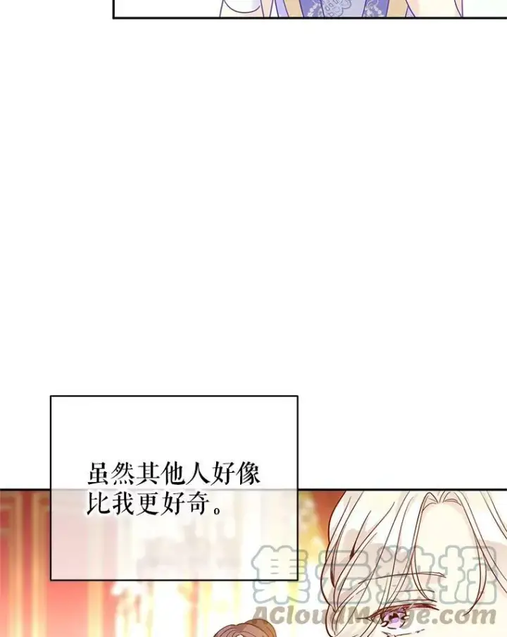 漫画《让我们转变剧情风格》59.拆穿谎言第61张图