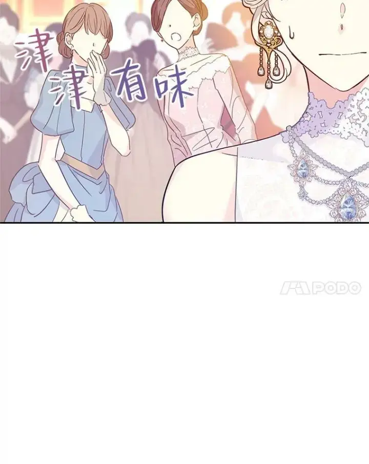 漫画《让我们转变剧情风格》59.拆穿谎言第62张图