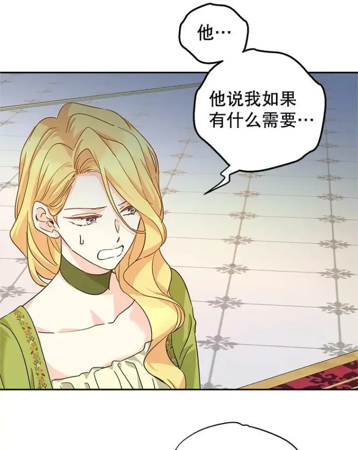 漫画《让我们转变剧情风格》59.拆穿谎言第63张图