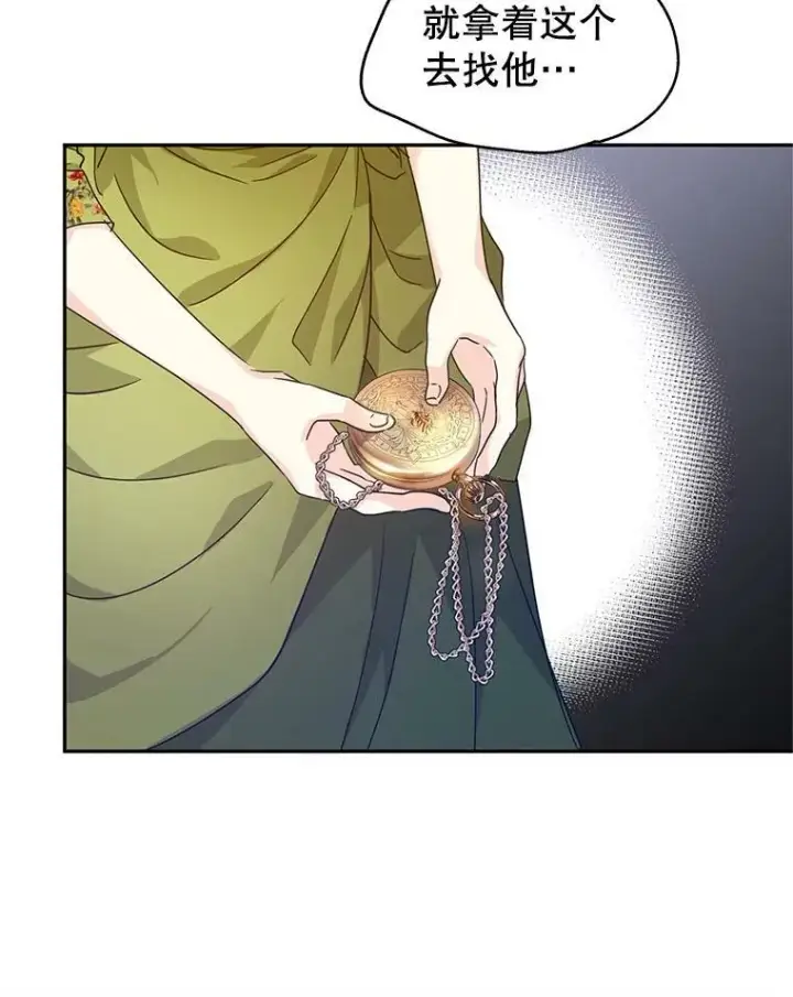 漫画《让我们转变剧情风格》59.拆穿谎言第64张图