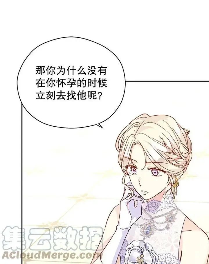 漫画《让我们转变剧情风格》59.拆穿谎言第65张图