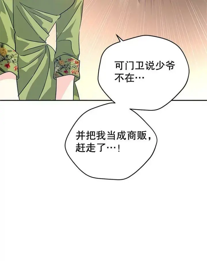 漫画《让我们转变剧情风格》59.拆穿谎言第68张图