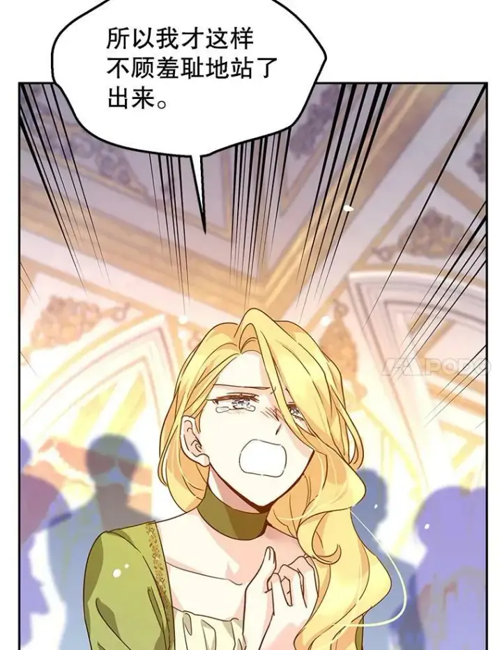 漫画《让我们转变剧情风格》59.拆穿谎言第7张图